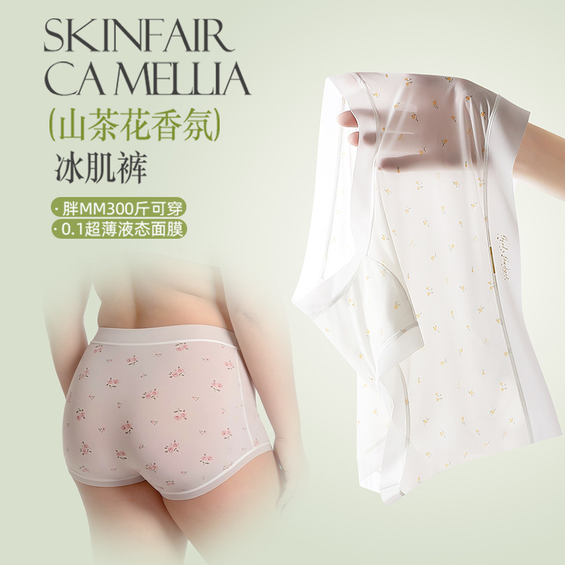 150kg Plus Size Ice Silk Seaml - Seamless Underwear Women 리뷰 및 가격