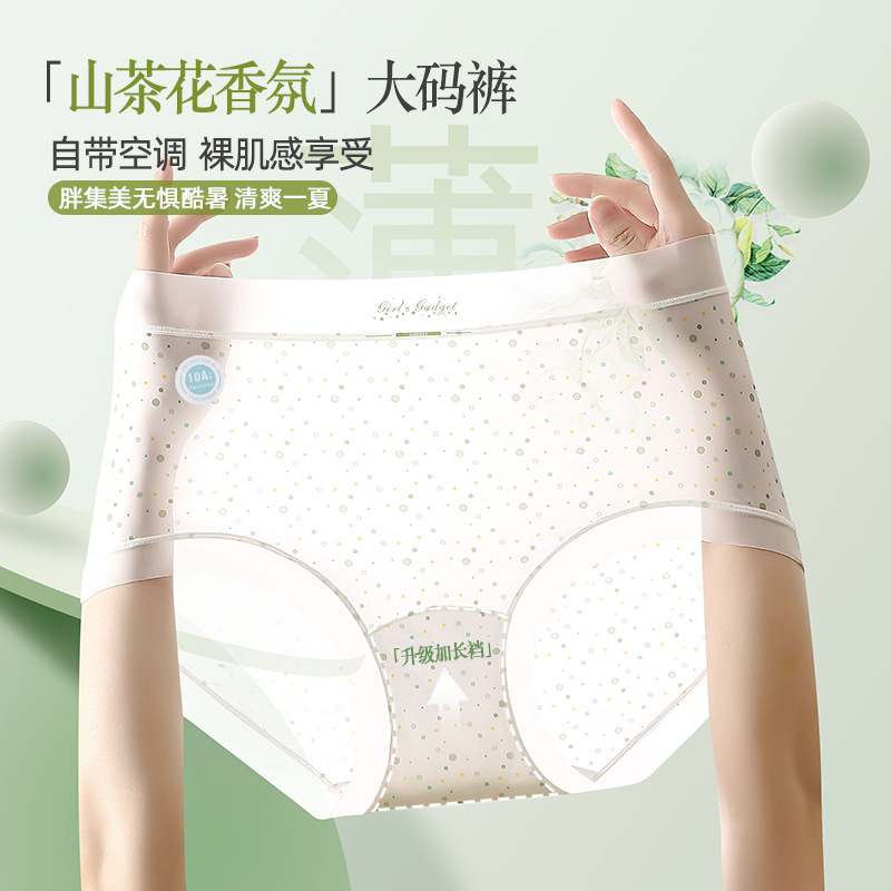 150kg Plus Size Ice Silk Seaml - Seamless Underwear Women 리뷰 및 가격